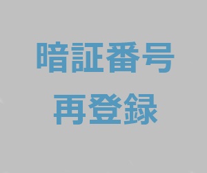 銀行キャッシュカードが使えない5つの原因と7つの対処法